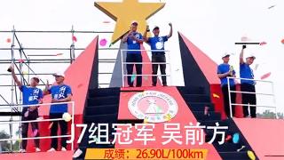 吴前方荣获解放节油大赛J7组冠军，点赞J7驾驶感受