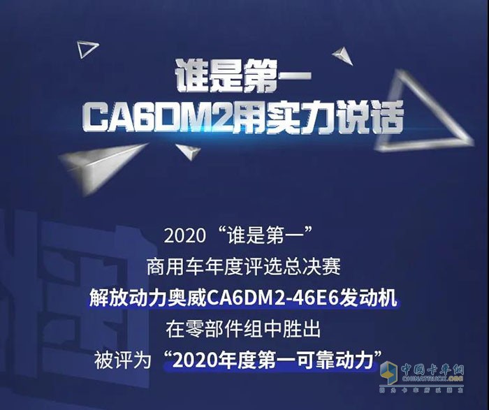 回望2020，解放动力，澎湃动力！