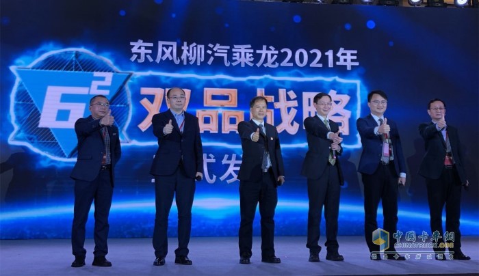 东风柳汽乘龙2021年62双品战略