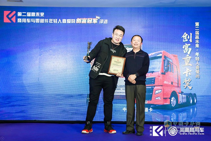 中国重汽汕德卡系列产品 荣获 第二届赢未来·年轻人喜爱的 创富重卡奖