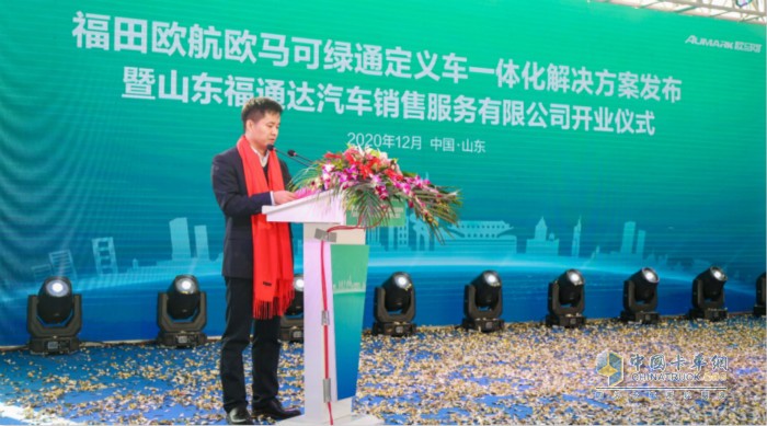 欧航欧马可事业部常务副总裁、营销公司总经理唐宏超致辞