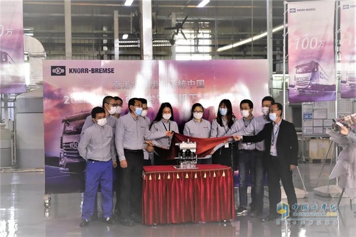 克诺尔商用车系统中国2020年第一百万台空压机下线仪式大连基地揭幕