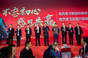 一上市即斩获1870台订单 北奔新型环保自卸车取得“开门红”