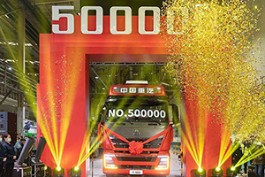 中国重汽年产销突破50万辆 谭旭光离他的小目标还远吗？