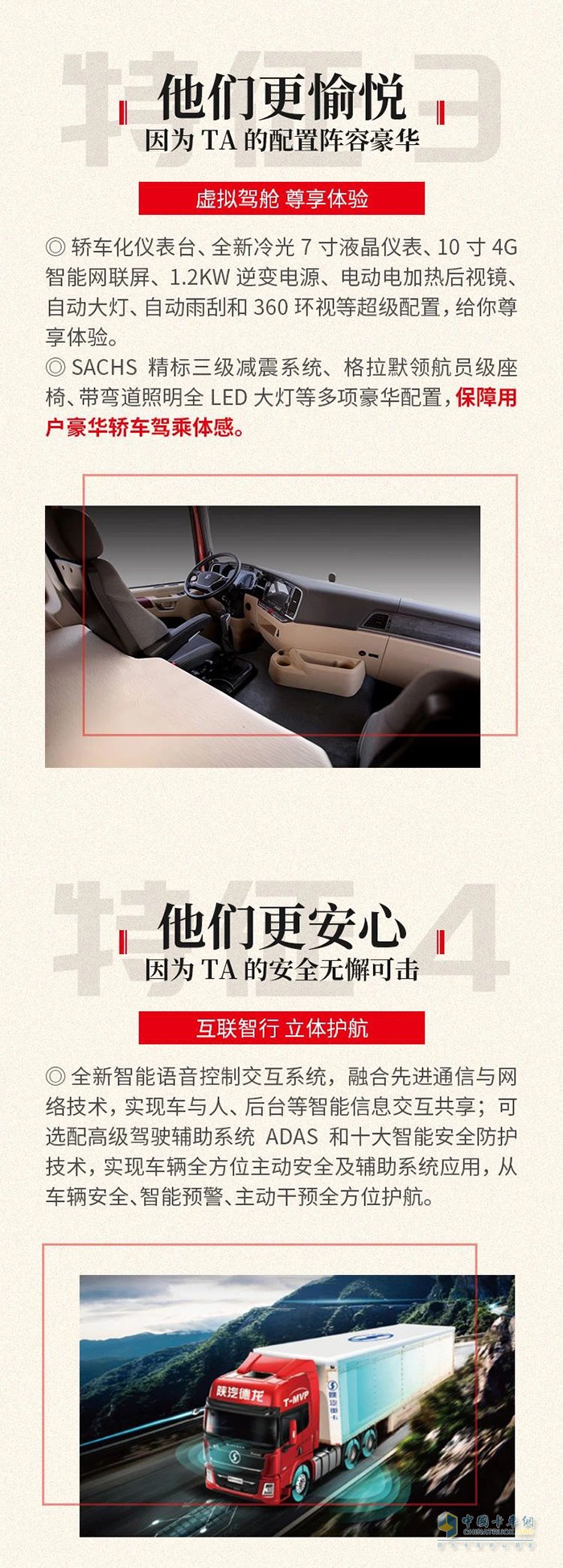 德龙X5000尊享版：不显老的卡车司机，都有这几个特征