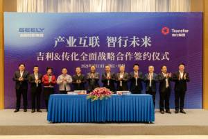 吉利传化强强联合，启动七大领域多层次、全方位战略合作