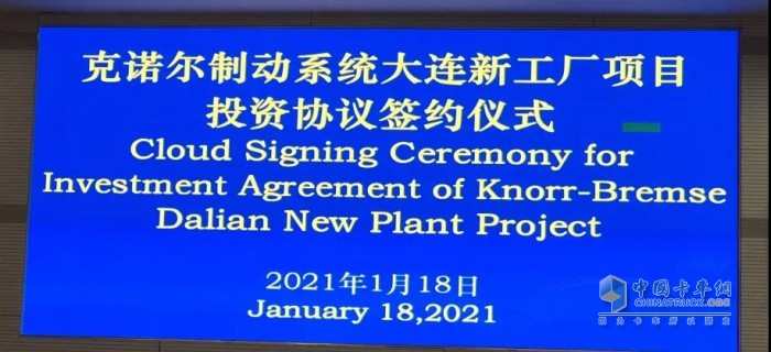 克诺尔 大连市金普新区 政府 投资 工厂