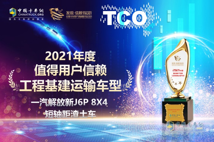 发现信赖 卡车行业 用户调查 TCO运营价值 年终总结