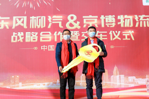 引领危化运输新时代，乘龙H7成功交付京博物流