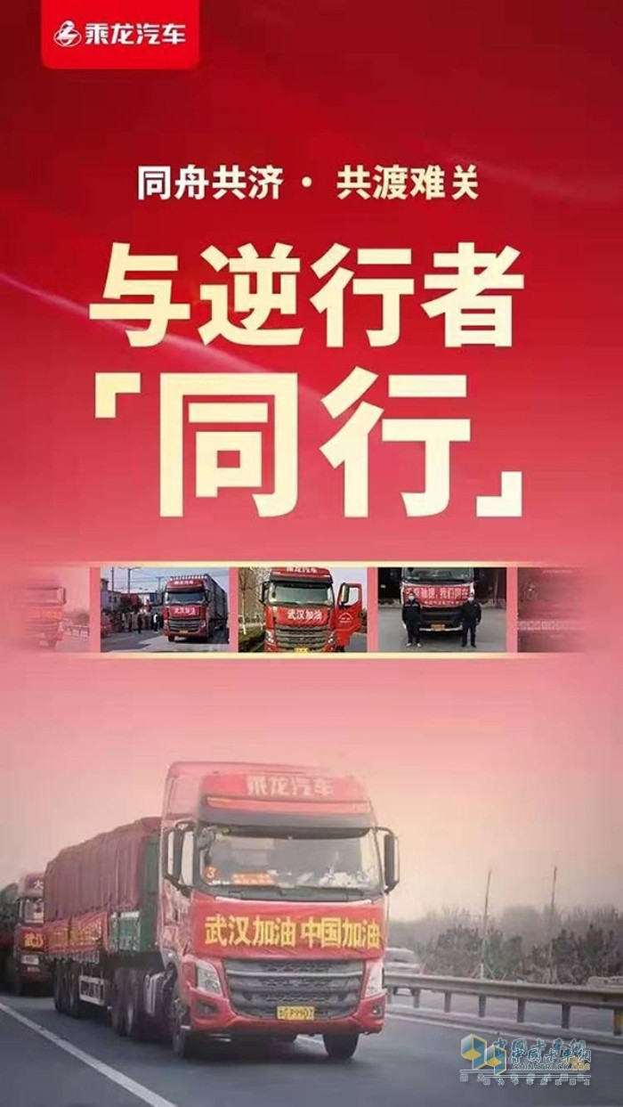 载货车 零部件 第六届发现信赖关爱奖