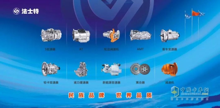 法士特 AMT自动挡变速箱