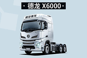 德龙X6000：天赋这件事，摊牌了！