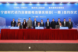 构建动力电池全产业链闭环，宁德时代与广东省签署战略合作协议