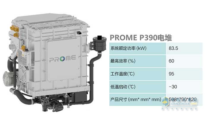  上汽轻卡燃料电池轻卡底盘的工作原理