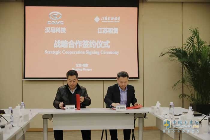 汉马科技党委书记、总经理刘汉如，江苏租赁董事长熊先根进行签约