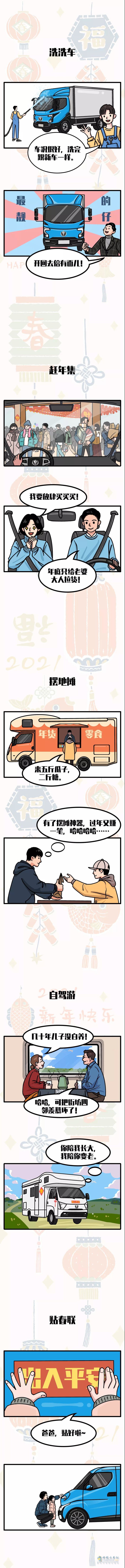 飞碟汽车 载货车 轻卡