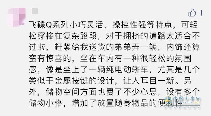 飞碟汽车 Q3 飞碟缔途