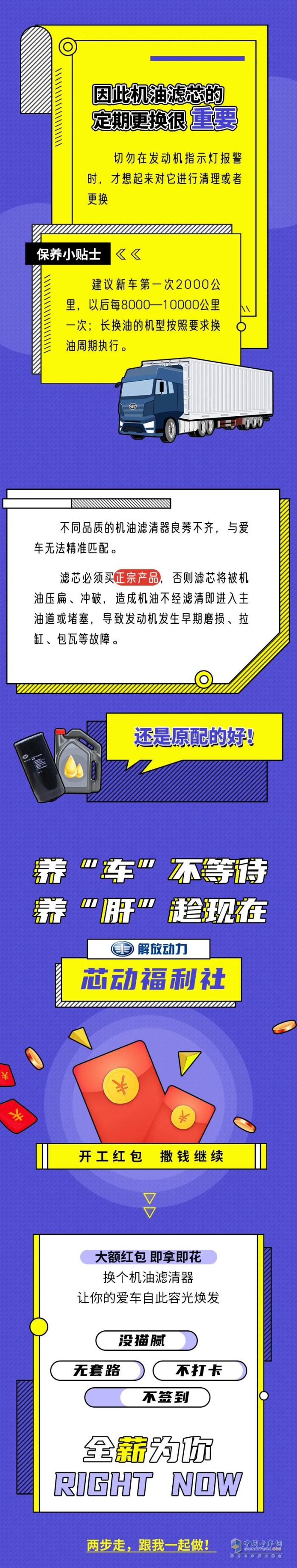 解放动力 发动机 机油滤清器