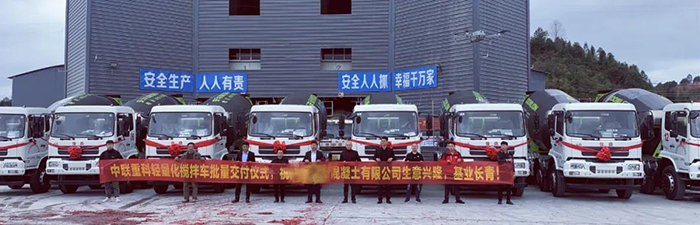 中联&东风轻量化混凝土搅拌车