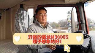  有一说一  升级的德龙M3000S超乎想象的好! 
