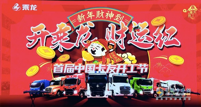 重卡 一汽集团 中国重汽 东风汽车