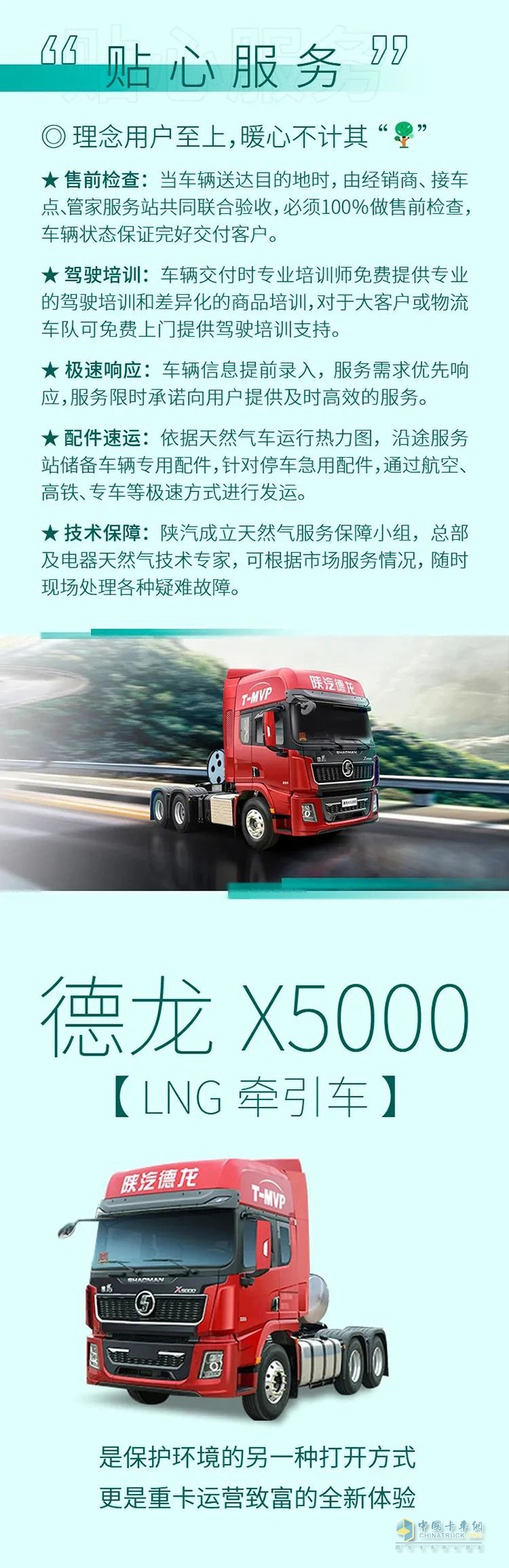 德龙X5000