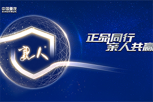国家级认定-中国重汽荣获“七星级”售后服务认证