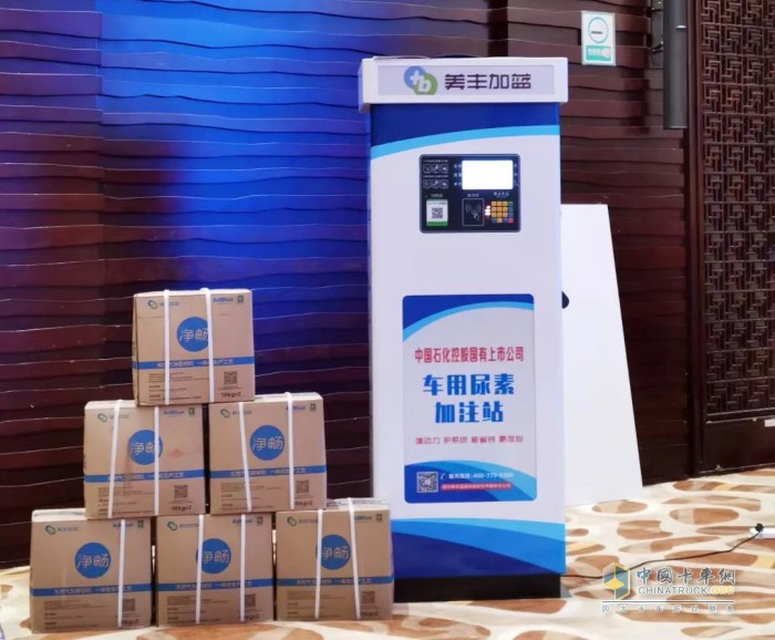 美丰加蓝 车用尿素 净畅Pro