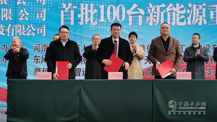 首批100辆新能源重卡签约及交车仪式