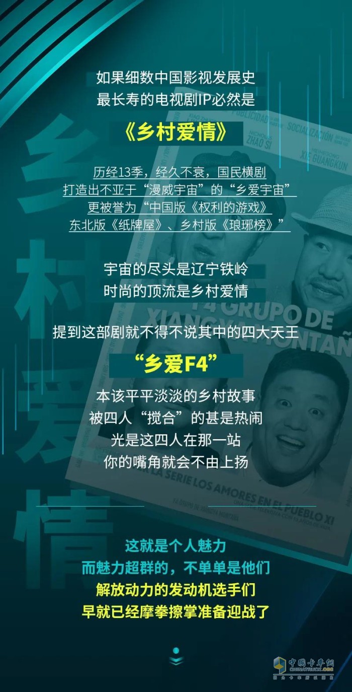 解放动力 奥威 铂威 劲威
