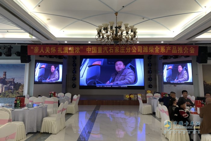 “亲人关怀 礼满情浓 中国重汽豪沃TX潍柴全系产品”主题推介会—保定站