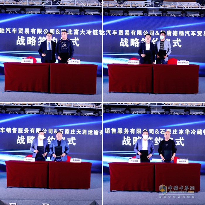 战略签约仪式
