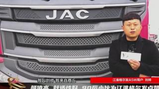 颜值高、舒适型好 格尔发A5W受90后小伙点赞