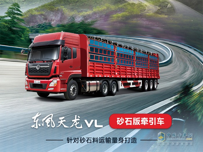 豪横!这家砂石料标杆客户签单150台东风国六牵引车