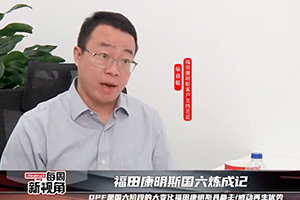 福田康明斯国六炼成记--DPF是国六阶段的大变化，福康具备主被动再生优势