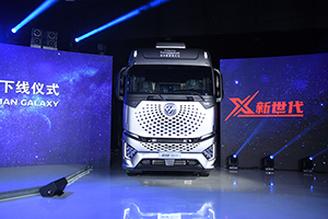 福田拿下全球首个“千万辆”  涅槃引领商用车“X世代”