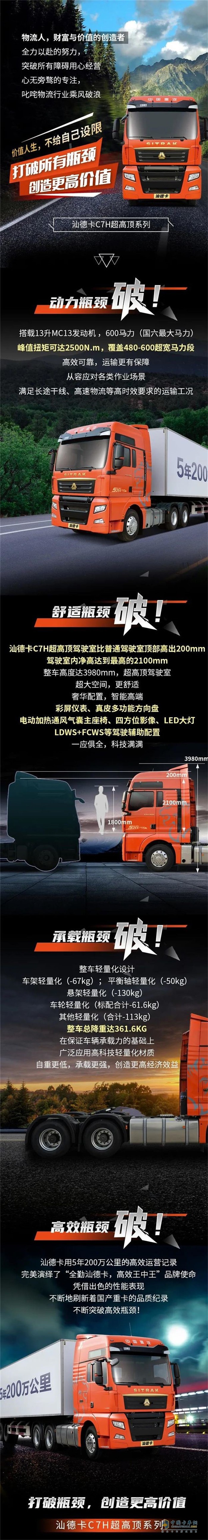 中国重汽 汕德卡 牵引车
