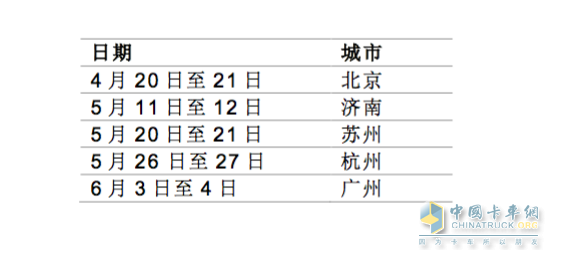 曼恩全国路演活动