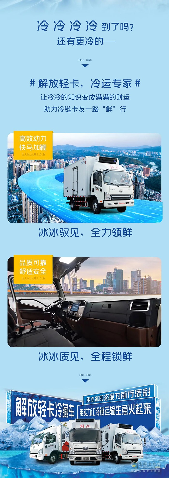 解放轻卡