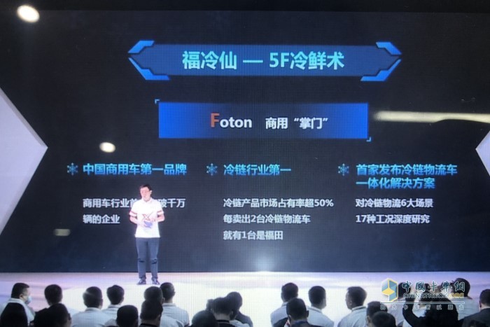 商用“掌门”(Foton)