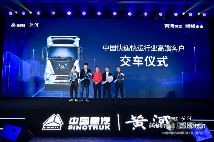 中国重汽将开启物流未来的新车钥匙交到了用户手中