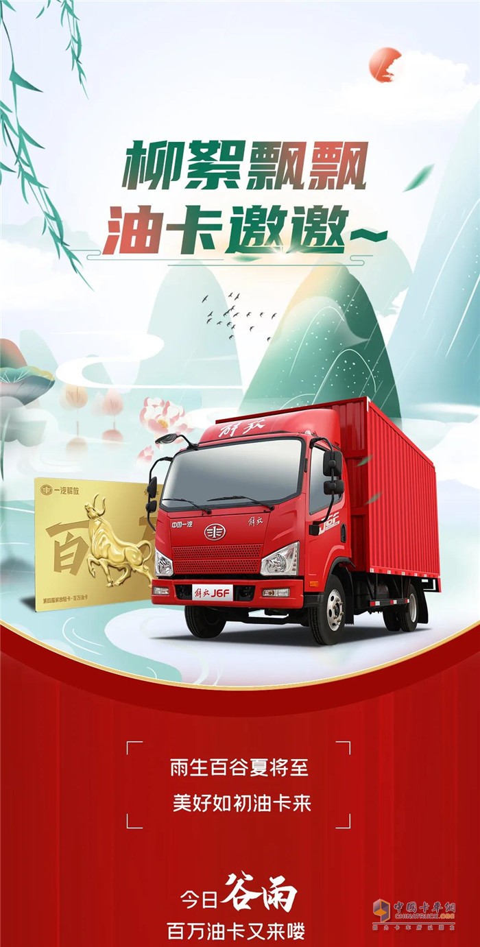 解放轻卡  载货车  油卡