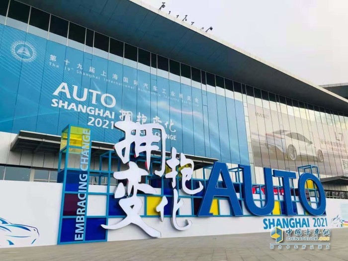 第十九届上海国际汽车工业展览会