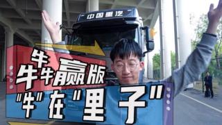 MC13+S-AMT16挡 豪沃TH7犇赢版底盘动力超强配置