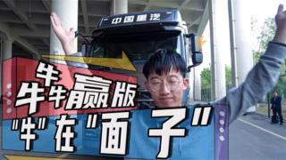 最牛“出街潮品” 豪沃TH7犇赢版不仅有颜更“彪悍”