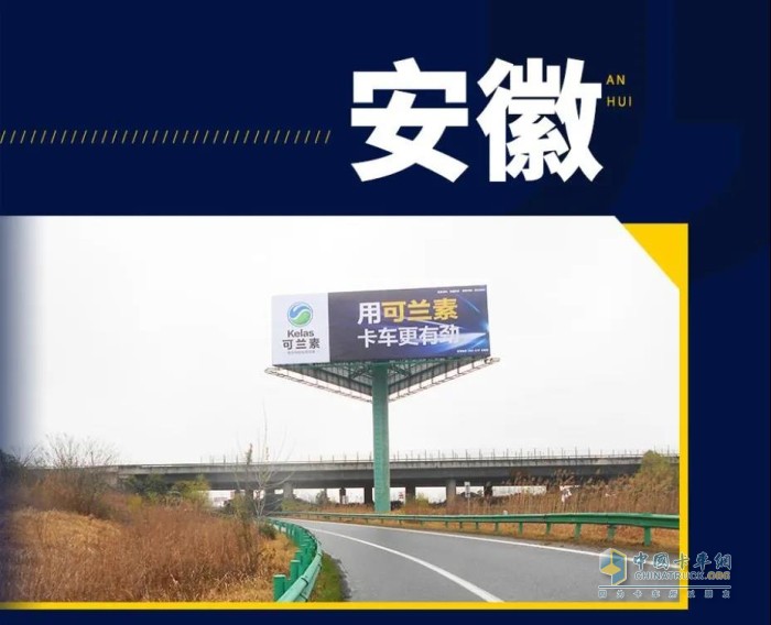 可兰素 车用尿素 国六