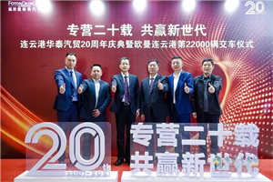 千万辆之上  他和欧曼走了20年还不够