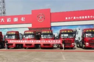 紧抓上半年市场 大运重卡销服同步赢得用户赞誉