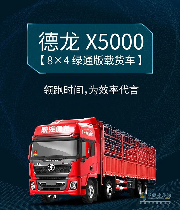 德龙X5000