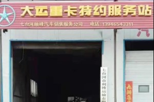 扔下饭碗急速救援 大运服务赢得了客户非常高的评价